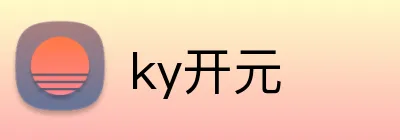 ky开元 Logo
